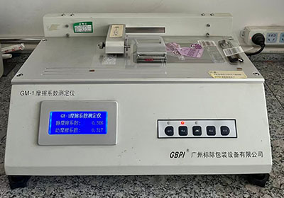 摩擦系数测量仪
